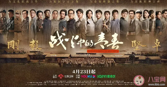 《戰火中的青春》追劇日歷 《戰火中的青春》更新時間表