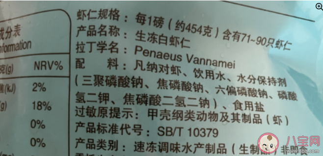 冷凍蝦仁有營養嗎 如何選購冷凍蝦仁