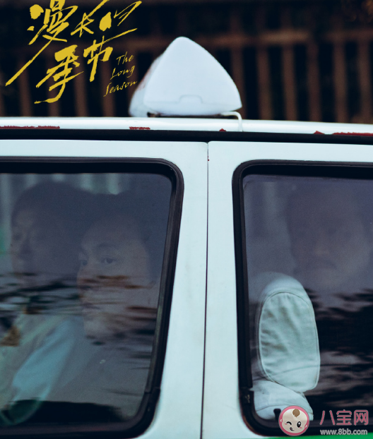 《漫長的季節》有幾條故事時間線 三位主角有什么樣的魅力