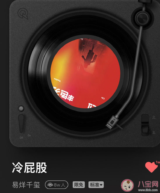 易烊千璽新歌《冷屁股》歌詞是什么 《冷屁股》歌曲信息介紹