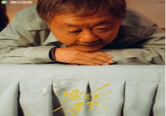 《漫長的季節》有幾條故事時間線 三位主角有什么樣的魅力