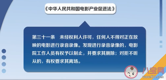 看電影拍照發朋友圈算不算盜攝 看電影能拍照發朋友圈嗎
