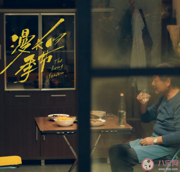 《漫長(zhǎng)的季節(jié)》開(kāi)播評(píng)分高達(dá)9.1 《漫長(zhǎng)的季節(jié)》好看嗎