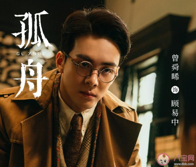 《孤舟》講述了什么故事 顧易中結局是什么