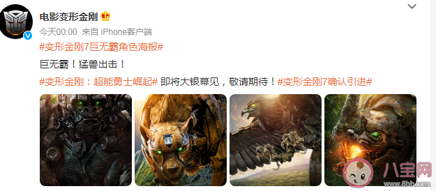 《變形金剛7》確認引進 《變形金剛7》國內什么時候上映