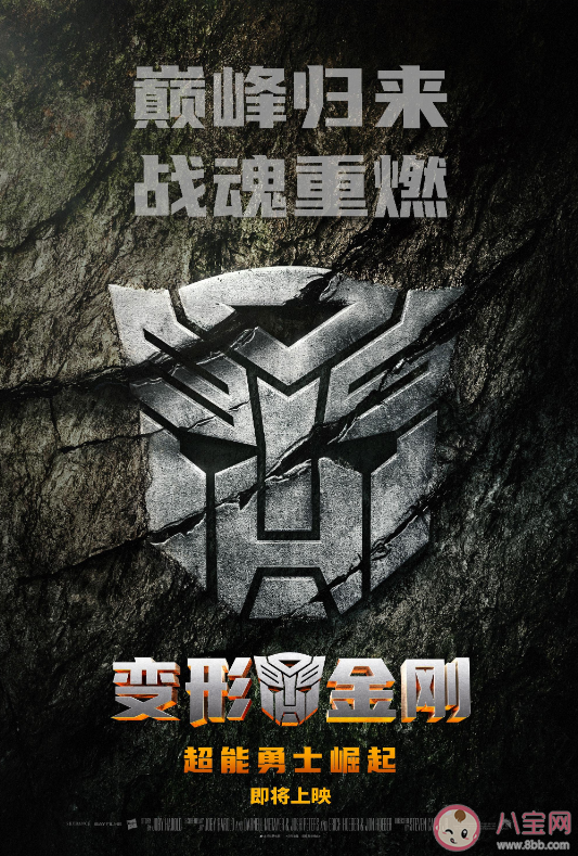 《變形金剛7》確認引進 《變形金剛7》國內什么時候上映