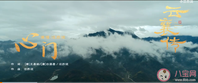 汪蘇瀧新歌《心門》歌詞是什么 《心門》歌曲信息介紹