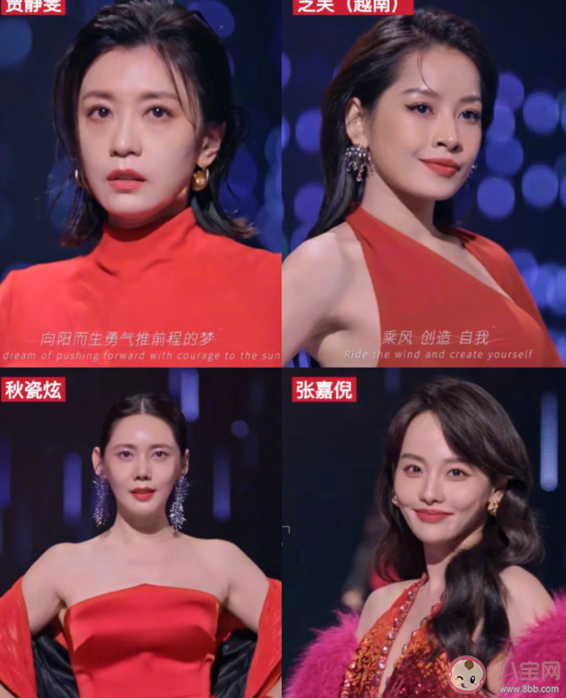 乘風(fēng)2023定檔官宣 主題曲《乘風(fēng)紅秀》歌詞是什么