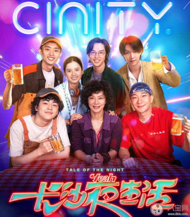 《長沙夜生活》口碑怎么樣 《長沙夜生活》好看嗎 《長沙夜生活》口碑怎么樣 《長沙夜生活》好看嗎