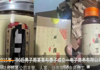 90后冒充老中醫賣壯陽藥賺900萬 怎樣科學壯陽