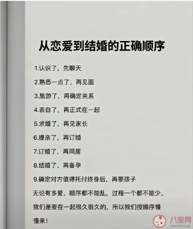 什么才是正確的戀愛順序 戀愛中一定要掌握確定感 什么才是正確的戀愛順序 戀愛中一定要掌握確定感