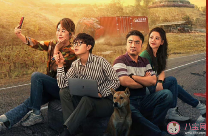 《人生路不熟》適合全家人一起看嗎 《人生路不熟》觀后感影評大全