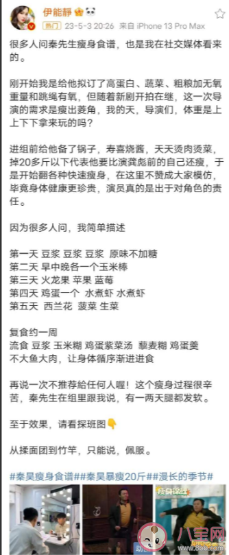 明星減肥食譜普通人吃了會怎樣 明星減肥食譜靠譜嗎