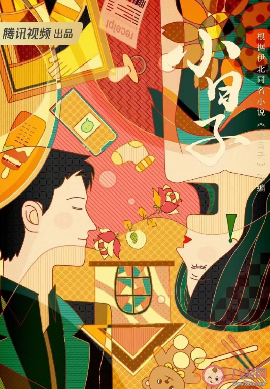 電視劇《小日子》陣容官宣 《小日子》講述了什么故事