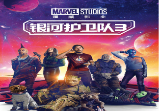 《銀河護衛隊3》彩蛋是什么在哪里 《銀河護衛隊3》彩蛋解析