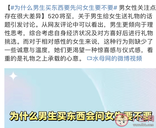為什么男生買東西要先問女生要不要 希望對方是先問還是先買 為什么男生買東西要先問女生要不要 希望對方是先問還是先買
