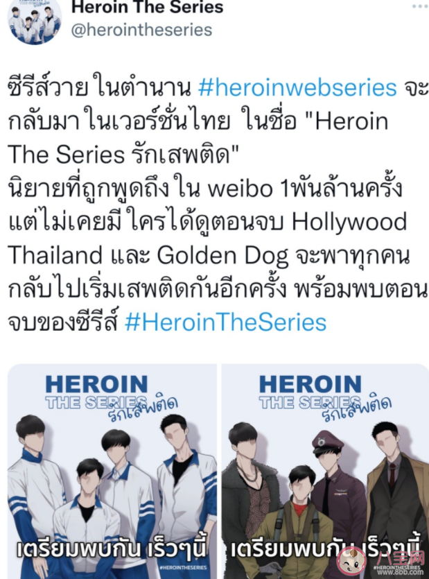 《上癮》將被泰國翻拍是真的嗎 《上癮》講的是什么故事 《上癮》將被泰國翻拍是真的嗎 《上癮》講的是什么故事