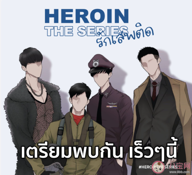 《上癮》將被泰國翻拍是真的嗎 《上癮》講的是什么故事 《上癮》將被泰國翻拍是真的嗎 《上癮》講的是什么故事