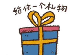 為什么男生買東西要先問女生要不要 希望對方是先問還是先買