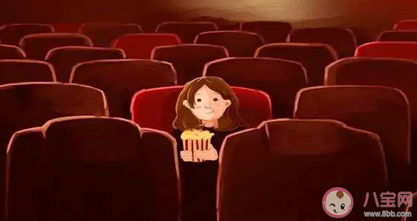 為什么不理解一個人看電影 怎么看待一個人看電影 為什么不理解一個人看電影 怎么看待一個人看電影