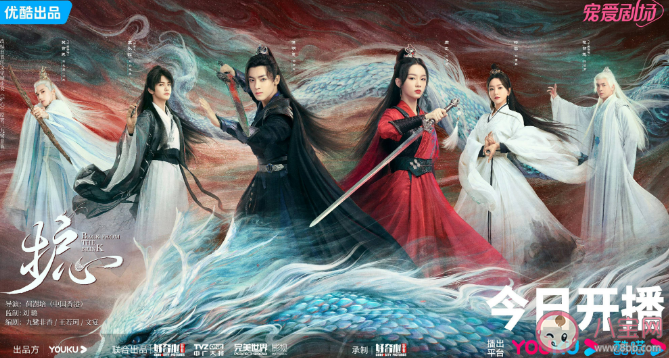 《護心》追劇日歷 《護心》更新時間表