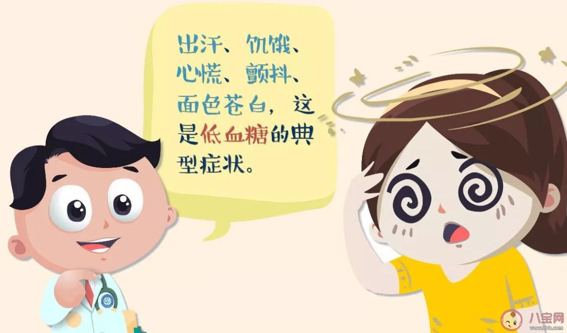 低血糖的時候該怎么辦 葡萄糖片低血糖能吃嗎