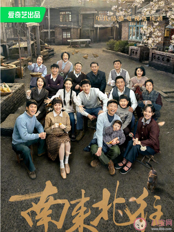 《南來北往》是原創劇本嗎 《南來北往》講述了什么故事