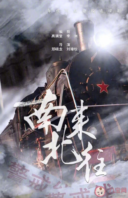 《南來北往》是原創劇本嗎 《南來北往》講述了什么故事