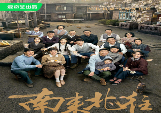 《南來北往》是原創劇本嗎 《南來北往》講述了什么故事