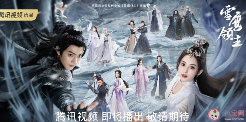 《雪鷹領主》分為哪幾個等級境界 《雪鷹領主》主要人物角色介紹