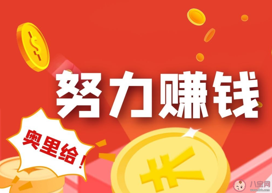 近三成人認(rèn)為賺錢(qián)最讓人快樂(lè) 為什么女生比男生更愛(ài)搞錢(qián) 近三成人認(rèn)為賺錢(qián)最讓人快樂(lè) 為什么女生比男生更愛(ài)搞錢(qián)