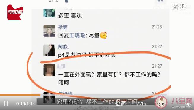 發(fā)朋友圈被人陰陽(yáng)怎么辦 你發(fā)朋友圈在意別人眼光嗎 發(fā)朋友圈被人陰陽(yáng)怎么辦 你發(fā)朋友圈在意別人眼光嗎