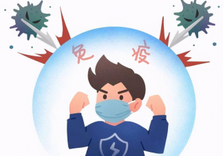免疫力是越高越好嗎 免疫力強(qiáng)的人有什么特點(diǎn)