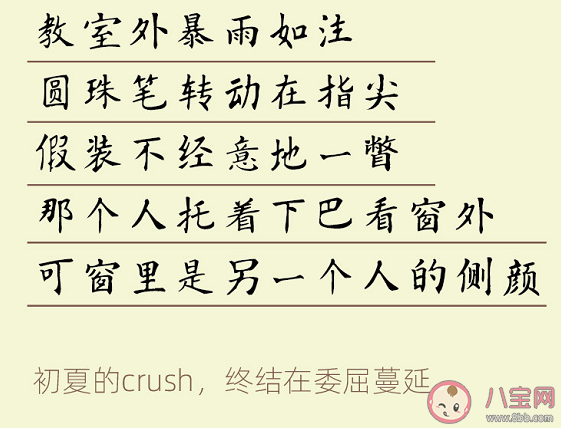 遇到心動的crush該怎么辦 crush究竟是怎樣的感覺 遇到心動的crush該怎么辦 crush究竟是怎樣的感覺