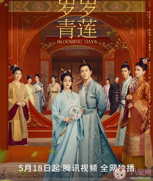 《歲歲青蓮》原著小說是什么 《歲歲青蓮》是宮斗劇嗎