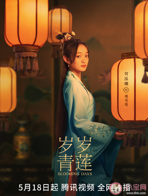 《歲歲青蓮》原著小說是什么 《歲歲青蓮》是宮斗劇嗎