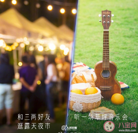 提升夏天幸福感的18件小事 夏天什么地方最有煙火氣 提升夏天幸福感的18件小事 夏天什么地方最有煙火氣