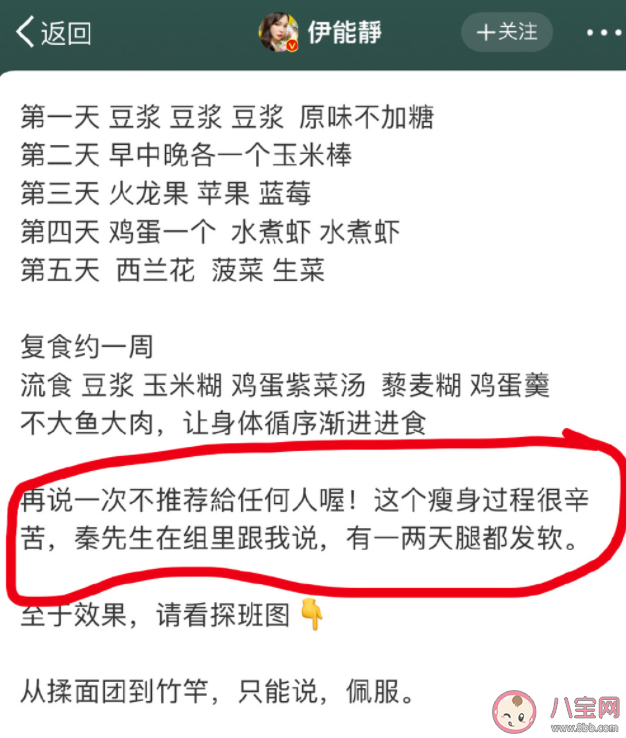 醫(yī)生不建議效仿秦昊減肥法 怎樣正確減肥