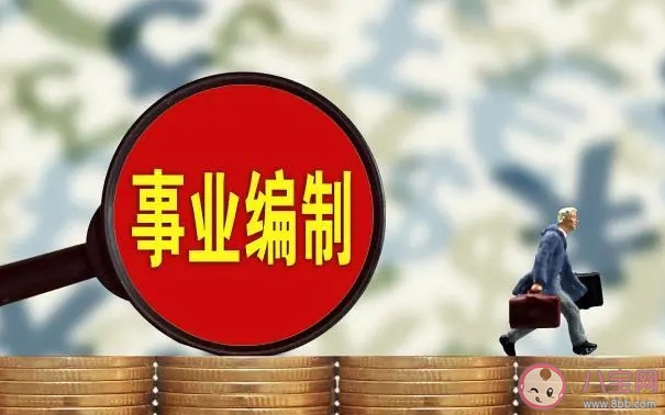 男朋友爸媽建議我去考編制 要不要為了男朋友考編制 男朋友爸媽建議我去考編制 要不要為了男朋友考編制