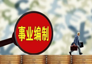 男朋友爸媽建議我去考編制 要不要為了男朋友考編制