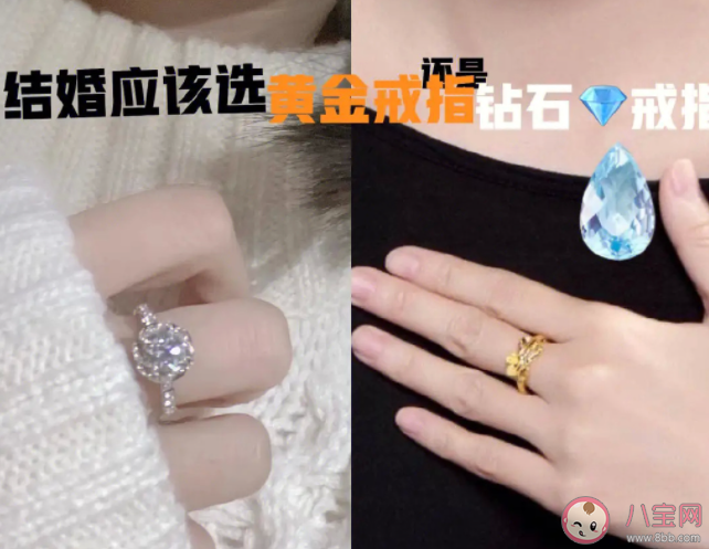 結婚買鉆戒還是黃金 結婚買鉆戒不如買黃金嗎 結婚買鉆戒還是黃金 結婚買鉆戒不如買黃金嗎