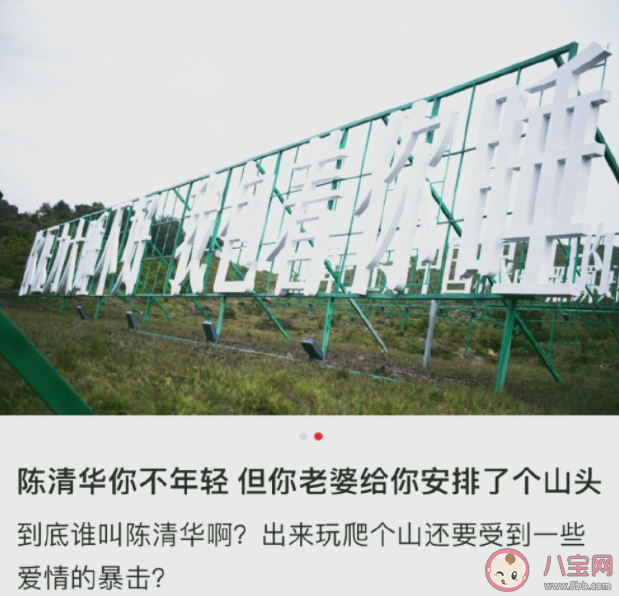 陳清華包著你睡是什么意思 陳清華包著你睡什么梗