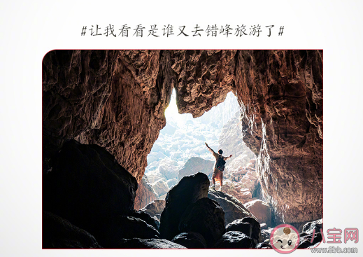 今年9大熱門旅行方式 當代年輕人旅游主題