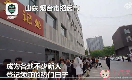 520領證現場有人帶鋪蓋徹夜排隊 520領證為什么人多