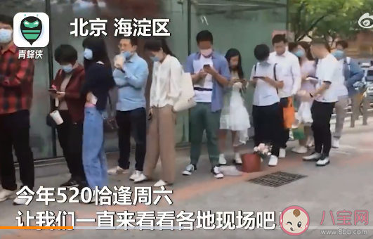 520領證現場有人帶鋪蓋徹夜排隊 520領證為什么人多