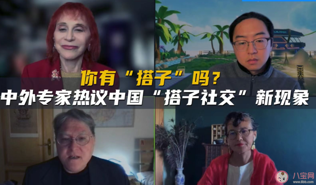 搭子正在年輕人中流行 年輕人為什么開始搭子社交