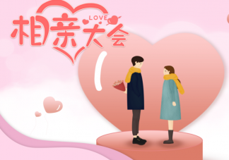 小縣城相親有多難 小縣城該如何找對象