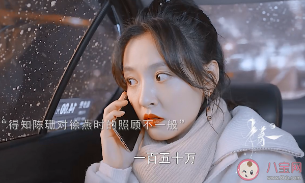 《三分野》徐燕時和陳珊是什么關系 徐燕時喜歡的是誰