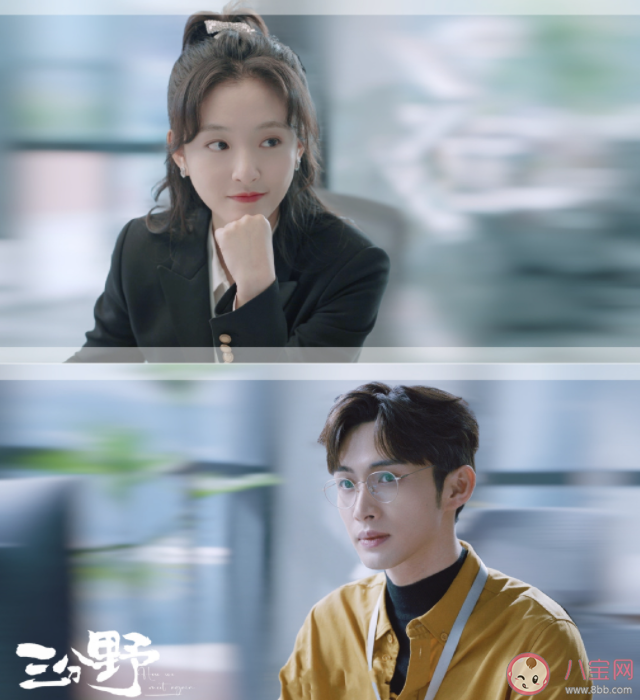 《三分野》徐燕時為什么拒絕向園 徐燕時的工作是什么