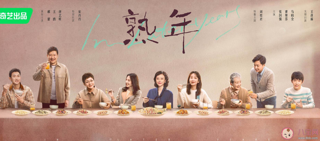 《熟年》原著小說是什么 三個家庭面臨什么問題困境